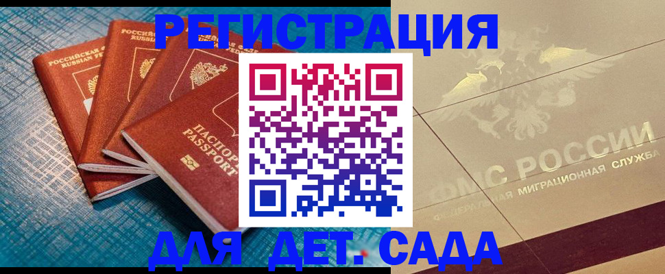 временная регистрация собственник в Кондрово