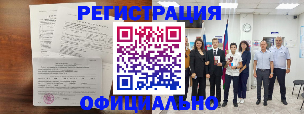 временная регистрация в квартире в Кондрово