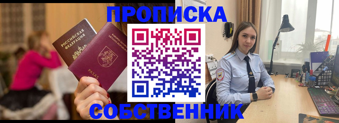 временная регистрация для школы в Кондрово