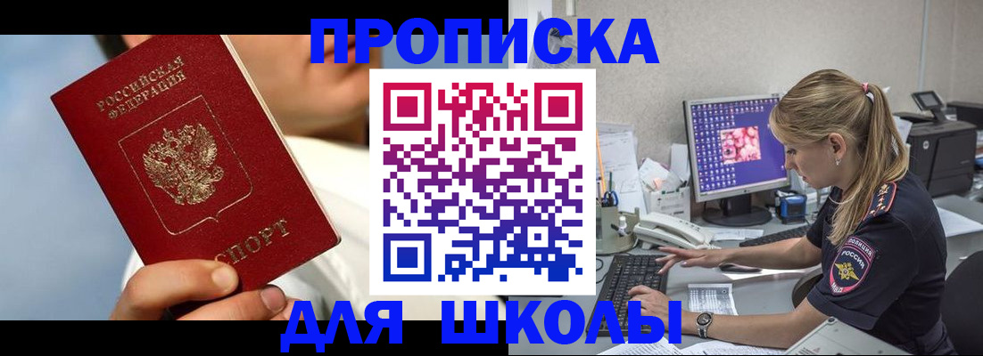 прописка для кредита в Кондрово
