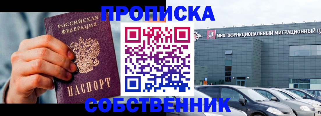 миграционный учет в Кондрово